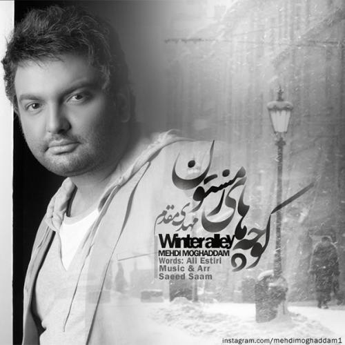 دانلود آهنگ کوچه های زمستون
